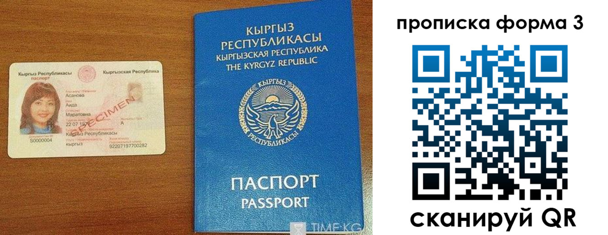 миграционный учет в Севастополе