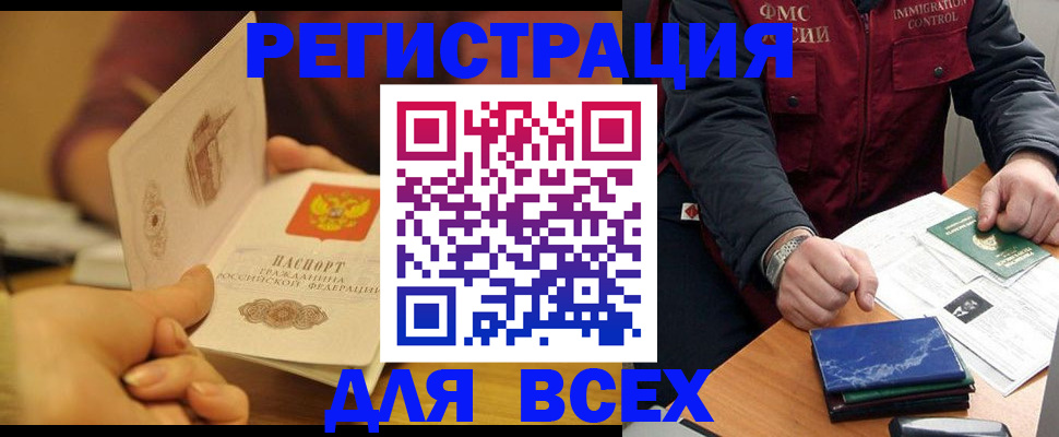 временная регистрация в квартире в Севастополе