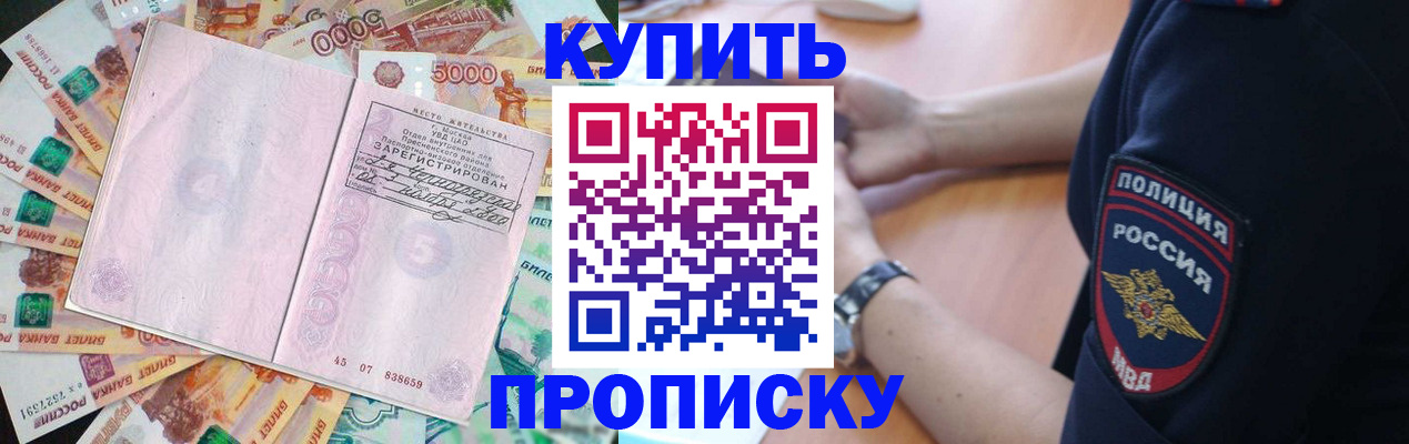 временная регистрация поиск в Севастополе