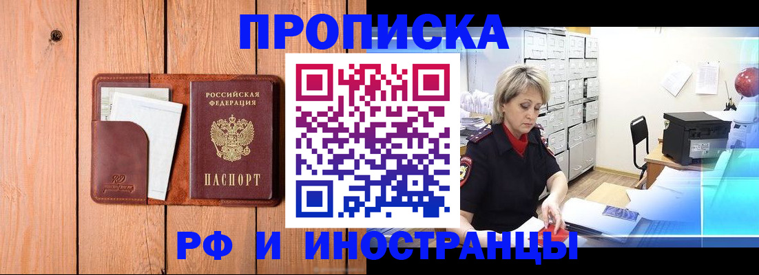 временная регистрация госуслуги в Севастополе