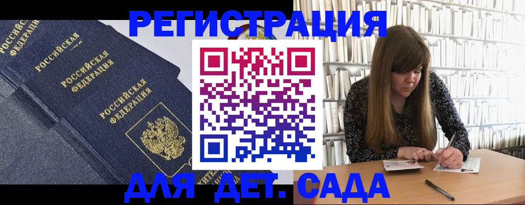 временная регистрация собственник в Севастополе