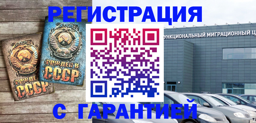 временная регистрация адрес в Севастополе